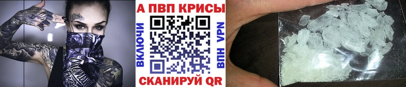 Alpha-PVP Crystall  как найти   Лаишево 