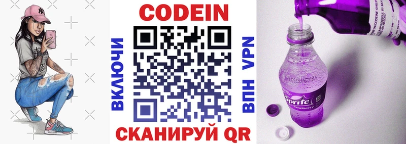 hydra зеркало  Лаишево  Кодеин напиток Lean (лин)  купить  