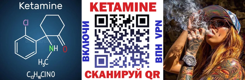КЕТАМИН ketamine Лаишево