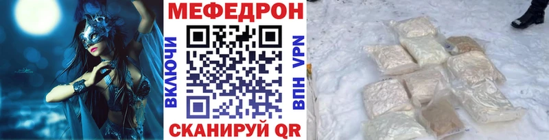 Мефедрон мяу мяу  что такое наркотик  KRAKEN рабочий сайт  Лаишево 
